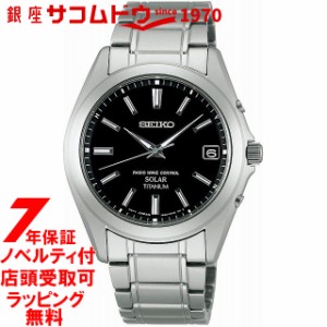 [店頭受取対応商品] セイコー スピリット SBTM217 SEIKO SPIRIT 電波 ソーラー 電波時計 腕時計 メンズ