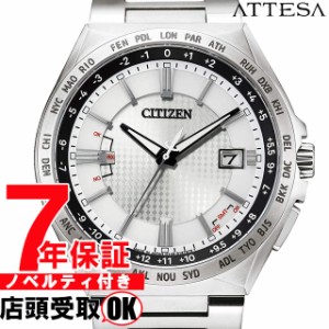 [2020年6月11日発売][店頭受取対応商品] [ノベルティ付き！] CITIZEN シチズン ATTESA アテッサ 腕時計  エコ・ドライブ電波時計 腕時計 