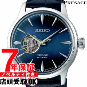 [店頭受取対応商品] [ノベルティ付き！]セイコー ウォッチ プレザージュ SEIKO PRESAGE SARY155 メンズ 腕時計 Cock tail Time カクテル