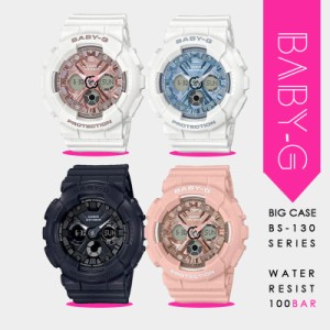 [7年延長保証] カシオ CASIO 腕時計 BABY-G ベビージー BA-130-1AJF BA-130-4AJF BA-130-7A1JF BA-130-7A2JF   