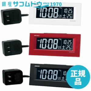 SEIKO CLOCK セイコー クロック DL209W (白塗装) / DL209R（赤メタリック） / DL209K（黒）目覚まし時計 交流式新液晶デジタル電波目覚ま