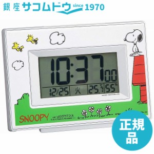 CITIZEN シチズン リズム時計工業 RHYTHM クロック SNOOPY ( スヌーピー ) 電波 目覚まし 時計 白 8RZ187-M03[4903456207466-8RZ187-M03]