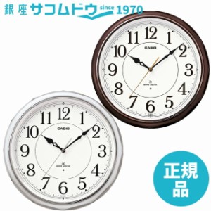 CASIO CLOCK カシオ クロック IQ-1051NJ-8JF(シルバー) IQ-1051NJ-5JF(濃茶)掛け時計 夜見えライト付き 電波アナログ壁掛け時計 クロ
