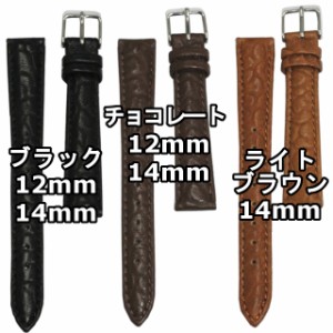 [メール便のため日時指定・代引き不可] [クレファー]CREPHA 腕時計用 替えベルト 12mm 14mm カーフ素材 バイソン風型押し 工具 バネ棒付 