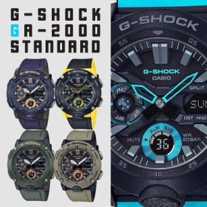 [7年延長保証] カシオ CASIO 腕時計 G-SHOCK GA-2000-1A2JF GA-2000-1A9JF GA-2000-2AJF GA-2000-3AJF GA-2000-5AJF 