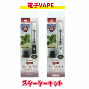 SMOOTH VIP X2 スムースビップ X2 スターターキット 電子タバコ 電子VAPE 