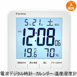 Formia フォルミア 電波デジタル時計 目覚まし時計 HT-024RC カレンダー 温度計 湿度計 表示