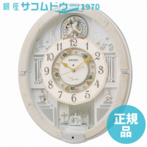 SEIKO CLOCK セイコー クロック 掛け時計 電波 アナログ からくり トリプルセレクション メロディ 回転飾り アイボリーマーブル 模様［45