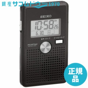 SEIKO CLOCK セイコー クロック 目覚まし時計 電波 デジタル バイリンガル切替式音声アラーム 報時 ポケットトーク 黒 メタリック ［4517