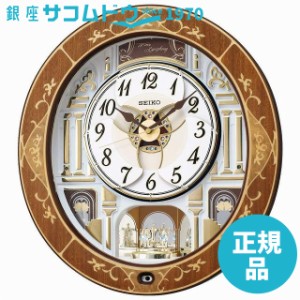 SEIKO CLOCK セイコー クロック 置き時計・掛け時計 天然色木地 電波 アナログ からくり トリプルセレクション メロディ ［4517228039546