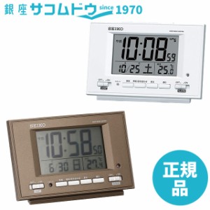 SEIKO CLOCK セイコー クロック SQ778W (白パール) / SQ778B (茶メタリック) 目覚まし時計 自動点灯電波デジタル目覚まし時計 置き時計