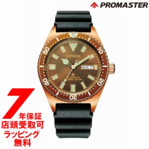 プロマスター PROMASTER NY0125-08W メンズ 腕時計 シチズン CITIZEN