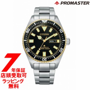 プロマスター PROMASTER NY0125-83E メンズ 腕時計 シチズン CITIZEN