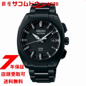 セイコー SEIKO アストロン ASTRON SBXD009 腕時計 メンズ 