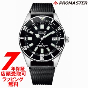 PROMASTER プロマスター CITIZEN シチズン NB6021-17E　腕時計 メンズ MARINEシリーズ