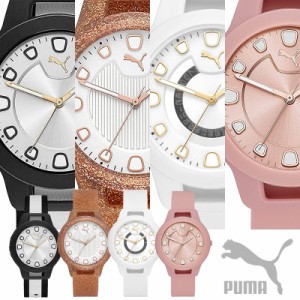 プーマ PUMA レディース 腕時計 Reset P1002 P1011 P1021 P1022