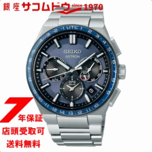 SEIKO セイコー 腕時計 SBXC109 アストロン ASTRON メンズ NEXTER ネクスタ― GPSソーラー