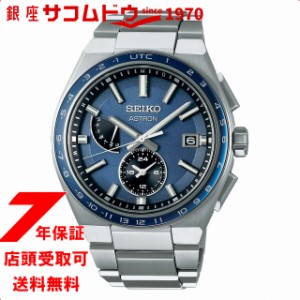 SEIKO セイコー 腕時計 SBXY037 アストロン ASTRON メンズ NEXTER ネクスタ― 電波ソーラー