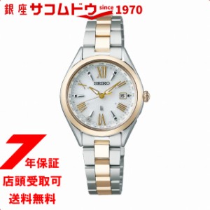 セイコー ルキア SEIKO LUKIA 電波 ソーラー 腕時計 レディース チタン SSQV106 レディコレクション