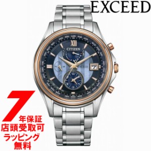 CITIZEN シチズン EXCEED エクシード AT9134-76F 腕時計 メンズ 45周年記念　限定ペアモデル