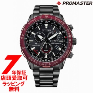 CITIZEN シチズン PROMASTER プロマスター CB5009-55E 腕時計 メンズ SKYシリーズ