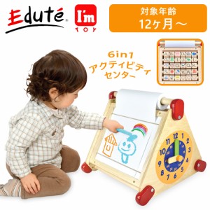 vEdute（エデュテ） IM-30100 I'mTOY 6in1アクティビティセンター 木製玩具