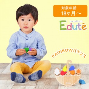 vEdute（エデュテ） ORG-012 EduteB&K RAINBOWバランス 木製玩具
