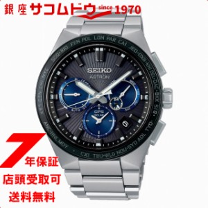 SEIKO セイコー ASTRON アストロン NEXTER 2nd Collection SBXC119 腕時計 メンズ