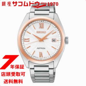 SEIKO セイコー ASTRON アストロン SBXY034 腕時計 メンズ ソーラー電波