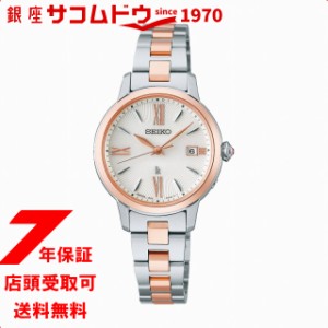 SEIKO セイコー LUKIA ルキア edenworks コラボレーション限定モデル SSVW206 レディース 腕時計