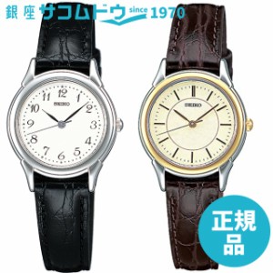 SEIKO SELECTION セイコーセレクション STTC005 STTC006 腕時計 レディース