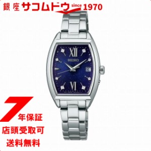 SEIKO SELECTION セイコーセレクション SWFH123 腕時計 レディース ソーラー電波
