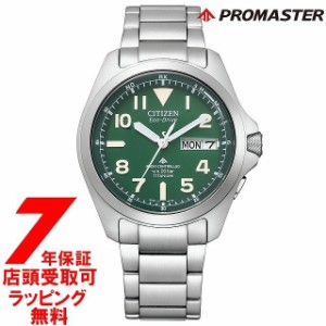 CITIZEN シチズン プロマスター LAND エコ・ドライブ PMD56-2951 腕時計 メンズ