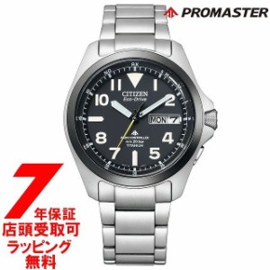 CITIZEN シチズン プロマスター LAND エコ・ドライブ PMD56-2952 腕時計 メンズ