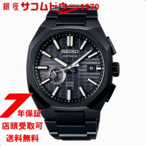 SEIKO セイコー ASTRON アストロン SBXD015 ソーラーGPS衛星電波修正 メンズ