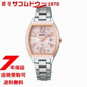 SEIKO セイコー ルキア LUKIA SSVW214　レディース 腕時計