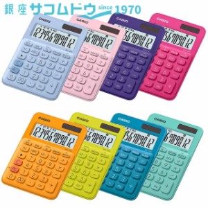 カシオ CASIO ミニジャスト型カラフル電卓 MW-C20C-BU-N MW-C20C-YG-N MW-C20C-PL-N MW-C20C-RD-N MW-C20C-RG-N MW-C20C-PK-N MW-C20C-LB