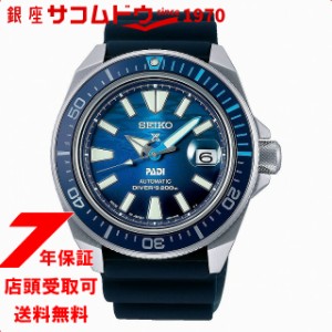 SEIKO セイコー PROSPEX プロスペックス  Diver Scuba SBDY123 PADI Special Edition自動巻き　メンズ