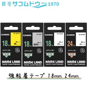 CASIO カシオ ネームランド 強粘着テープ 18mm 24mm XR-18GWE XR-18GX XR-18GYW XR-24GWE 純正