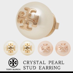 トリー バーチ TORY BURCH ピアス CRYSTAL PEARL STUD アイボリー ゴールド 