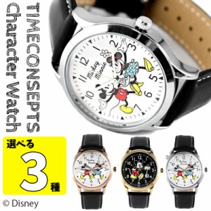 タイムコンセプツ TIMECONSEPTS ディズニー キャラクターウォッチ 腕時計