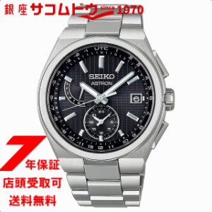 SEIKO セイコー ASTRON アストロン 腕時計 SBXY067