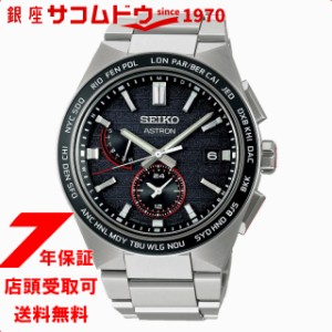 SEIKO セイコー ASTRON アストロン SBXY075 JAL国際線就航70周年記念コラボレーション限定モデル 腕時計 メンズ