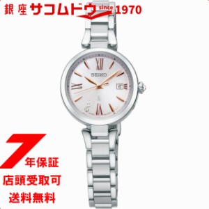 セイコー SEIKO ルキア LUKIA SSQW081 腕時計 レディース