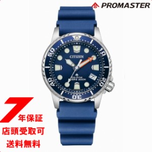 CITIZEN シチズン PROMASTER プロマスター MARINE エコ・ドライブダイバー200m EO2021-05L 腕時計 ユニセックス