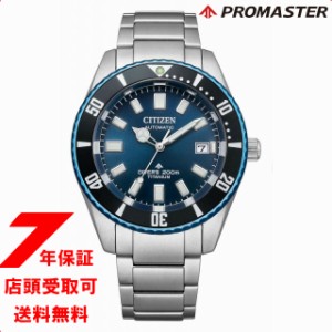 CITIZEN シチズン PROMASTER プロマスター NB6026-56L MARINE メカニカル ダイバー200m 35th限定モデル 腕時計 メンズ