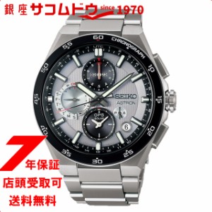 SEIKO セイコー ASTRON アストロン ネクスター デュアルタイムクロノグラフ SBXC153 メンズ 腕時計