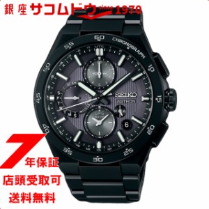 SEIKO セイコー ASTRON アストロン ネクスター デュアルタイムクロノグラフ SBXC155 メンズ 腕時計