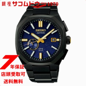 セイコー SEIKO アストロン ASTORN SBXD021 Limited Edition 「Starry Sky」限定 腕時計 メンズ