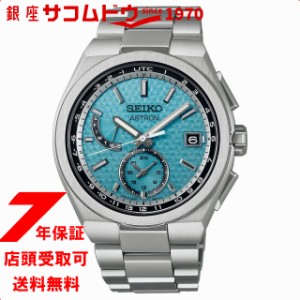 セイコー SEIKO アストロン ASTRON ネクスター スターリースカイ 満天の星々 SBXY077 メンズ 腕時計